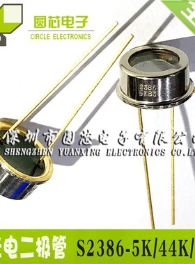 S2386-5K S2386-44K S2386-45K 硅光电二极管 960nm 全新原装进口