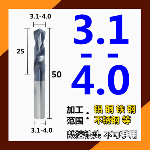 麻花钻头58度钨钢涂层打孔合金铝用直柄数控钻咀不锈钢120度定点