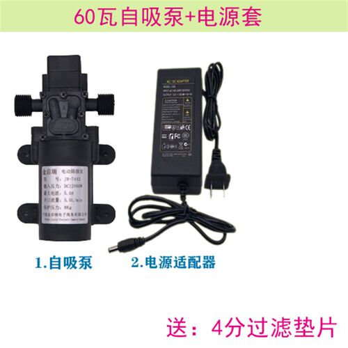 金启瑞净水器自吸泵净水机增压泵家用电动微型隔膜小水泵自动启
