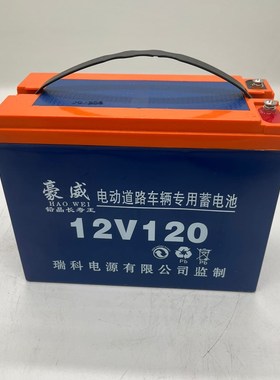 12V免维护干电瓶夜市12v36ah80a120蓄电池照明太阳能抽水机电夜市