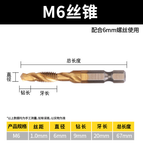 三合一高速钢机用丝锥丝攻钻头攻牙复合钻攻倒角一体螺旋镀钛丝锥