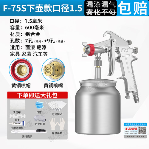 油漆喷枪气动喷漆枪下壶气泵喷壶w77喷枪w71汽车专用喷枪f75喷枪