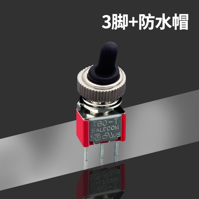 摇头拨动钮子开关 2档3脚针脚 台湾进口摇臂妞纽子扭子防水帽M6mm