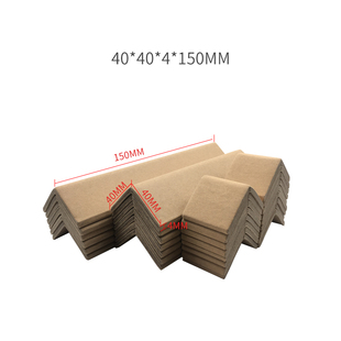 牛卡纸L短护角条长5 50cm纸箱防割打包保护条全球发