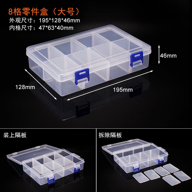 分隔螺丝分类整理盒子五金电子元件零件盒塑料多格子收纳盒工具盒