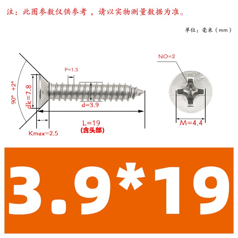 M2.2M2.9M3.5M3.9M4.2mm 304不锈钢自攻螺丝钉十字平头沉头木螺丝