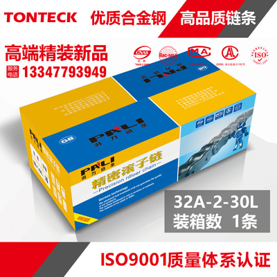 工业传动链条包邮3分06B4分08B5分10A6分12A1寸16A20A24A单排双排