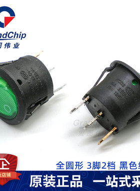 20MM船型圆形开关 KCD1翘板电源按钮 2/3档4脚 红黄绿色灯6A/250V