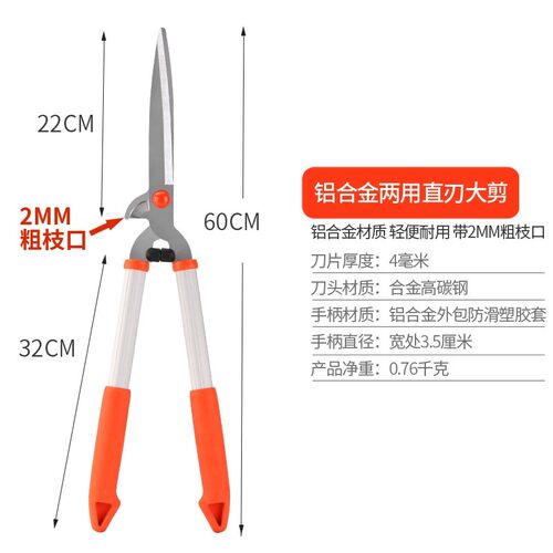 园林花木修剪绿篱剪大剪刀园艺绿化带草坪修枝剪工具篱笆剪果树枝