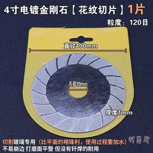 角磨机切割片4寸磨片锯片切割木头金属打磨玉石抛光工具电钻配件