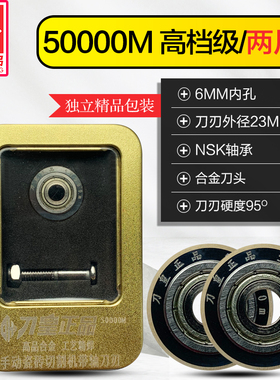 精品高档刀轮 瓷砖镀钛刀轮合金推刀刀轮 切割机刀头玻璃刀轮刀杆