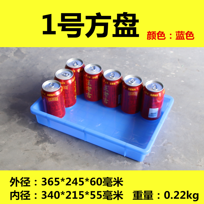塑料盒方盘长方形周转箱塑胶大号加厚浅盘五金收纳盆黄粉虫养殖盒