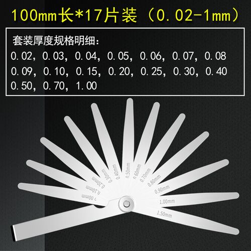 塞尺不锈钢0.01-5.0mm厚薄规间隙尺高精度单片气门测量套装量尺