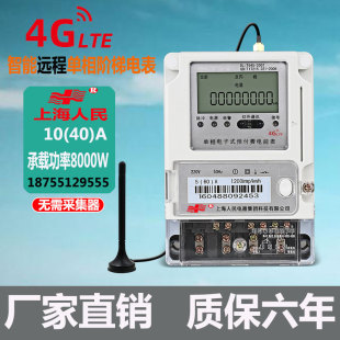 智能远程预付费单相三相多费率峰谷平阶梯分时计费多功能物业电表