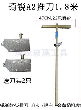 玻璃刀A2玻璃推刀高精度手动推刀钢化厚玻璃T型推刀地砖瓷砖刀