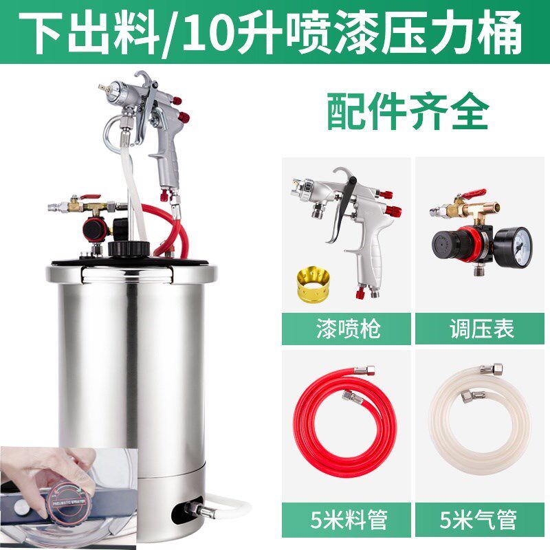 水包水多彩漆喷枪10升不锈钢水包砂专用压力桶喷枪油漆乳胶漆喷枪