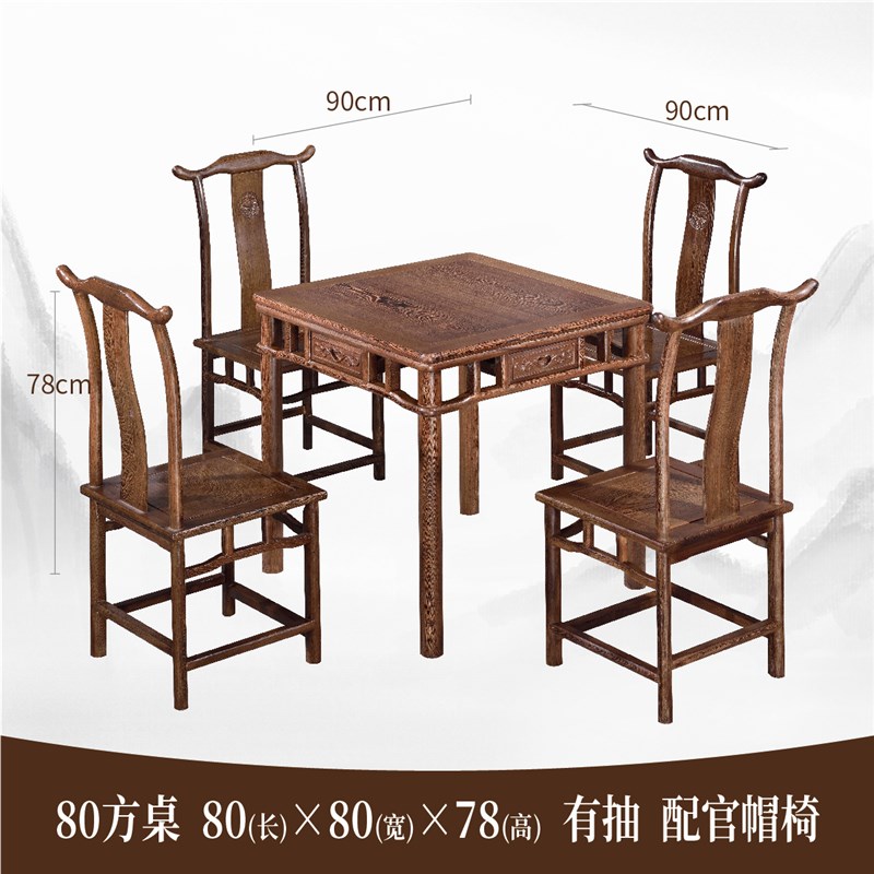 鸡翅木小方桌简约实木餐桌八仙桌新中式四方打牌桌正方形红木饭桌