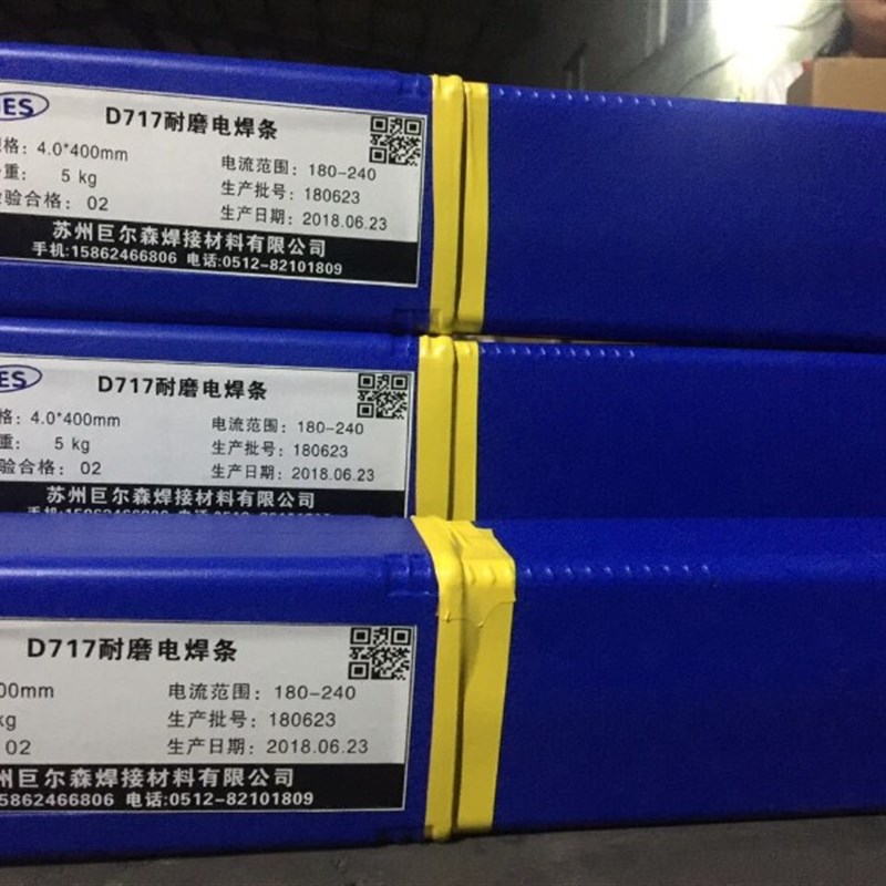 高硬度耐磨焊条D707/D99r8/D256D212碳化钨堆焊焊条d322d337焊条