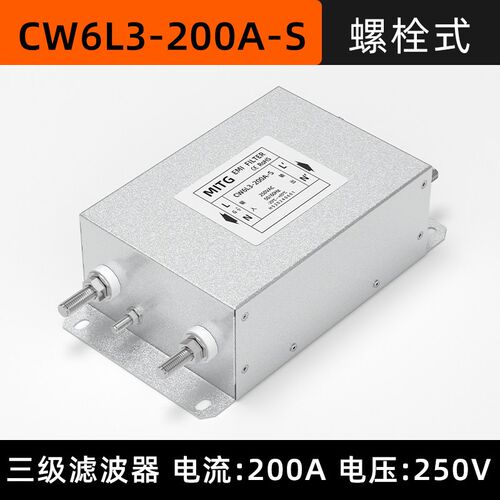 CW6单相电源滤波器交流emi高性能滤波器 220V抗干扰EMC谐波净化器