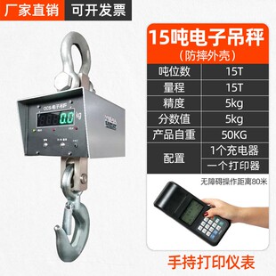 电子吊秤5吨3吨吊钩秤无线打印20t吊称10吨吊磅2吨行吊电子秤1吨