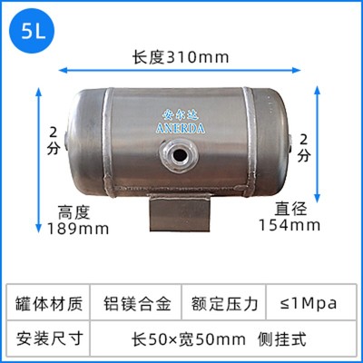 储气罐小型铝合金5Ln10L20L50真空压力缓冲罐气泵高压空压机存气