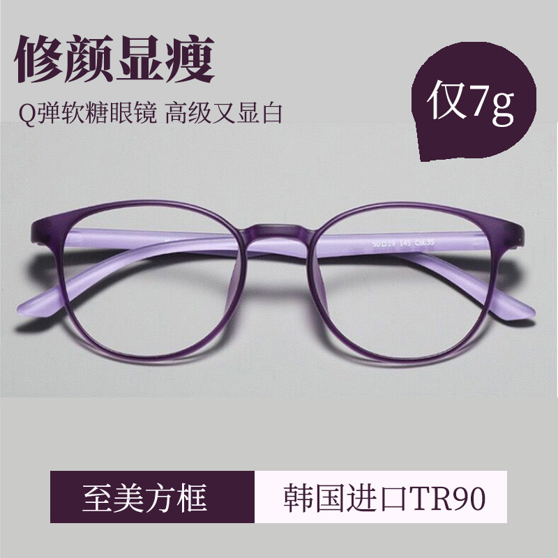 超轻tr90眼镜框女韩版潮圆脸显脸小可配高度近视方形镜架黑色碎花,工业油品/胶粘/化学/实验室用品,实验室漏斗,淘宝优惠券,粉丝福利购,淘宝优惠卷