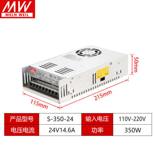 明纬开关电源LRS/S-350W-24V14.6A/5V60A12V15V18V27V36V48直流DC
