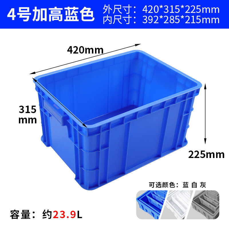 塑料盒零件盒塑料盒子长方形工具盒配件螺丝分类收纳盒物料周转箱