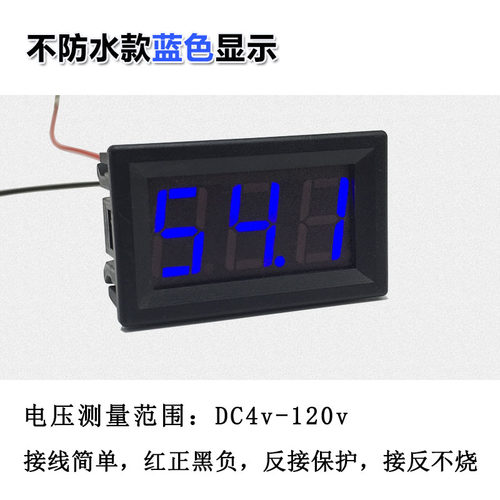 防水电压表直流DC4-120v电摩电动电瓶车电池测量数显数字电压表头