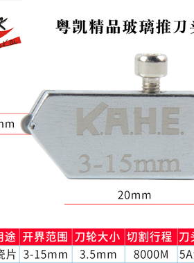 蝴蝶明星瓷砖推刀刀头玻璃T型推刀头裁割T型刀头金刚合金钻石刀头