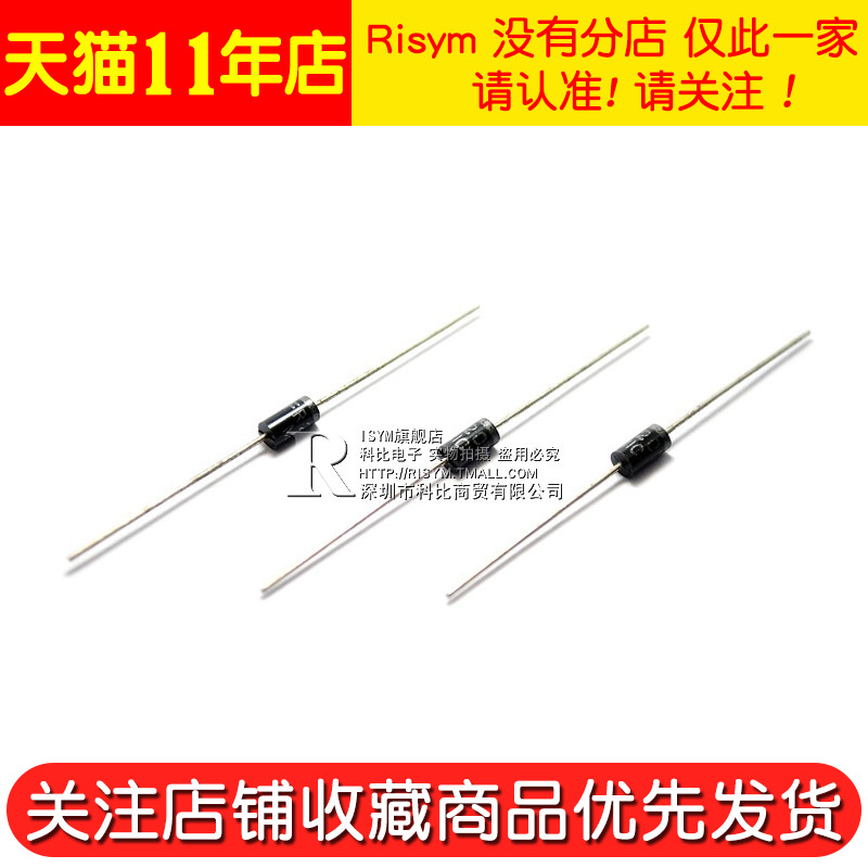 Risym快恢复二极管 FR207 整流二极管 2A/1000V 长脚大功率 50只