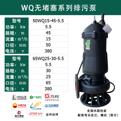 威乐WQ无堵塞潜水泵地下室提升污水泵集G水井排污泵380V工地抽淤
