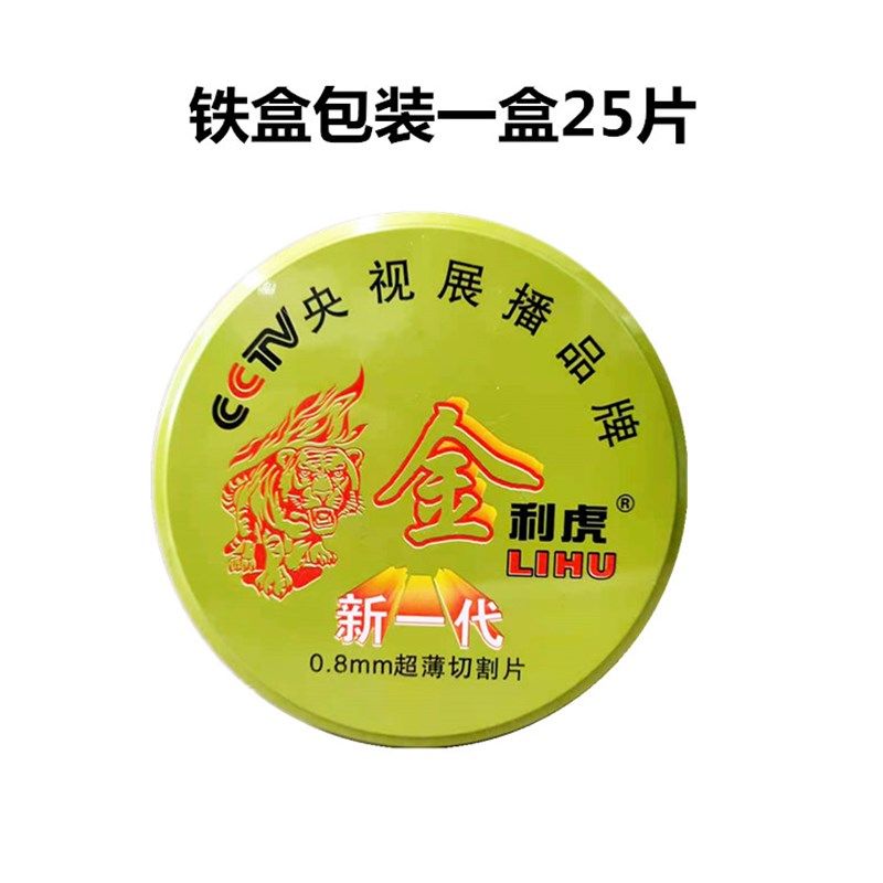 金利虎切割片100型不锈钢专用1毫米树脂砂轮片107*1*16小切片,办公设备/耗材/相关服务,办公线材,淘宝优惠券,粉丝福利购,淘宝优惠卷