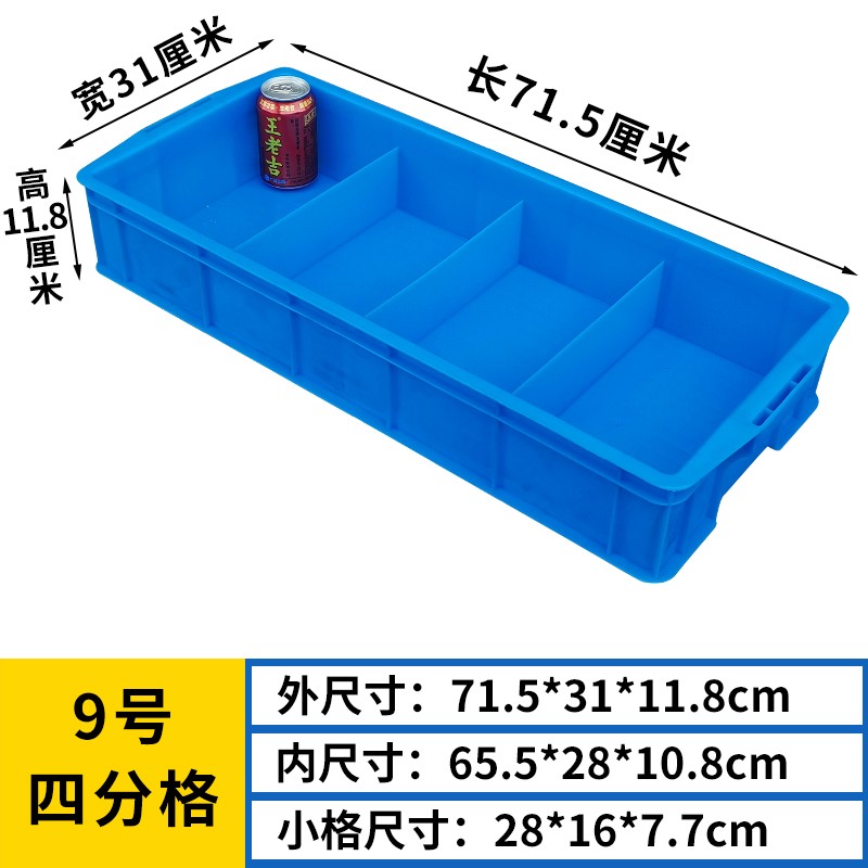 塑料分格箱周转收纳分隔大盒子分类多格螺丝加厚盒零件工具收纳盒