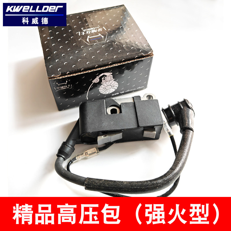 汽油锯伐木锯高压包点火器强火型52/58通用火花塞帽宇森原厂配件图片