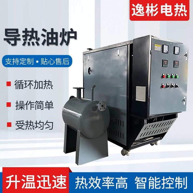 导热油炉工业用冷却一体锅炉纺织机械加热器电磁反应釜电加热油炉,搬运/仓储/物流设备,机械式停车设备（立体停车库）,淘宝优惠券,粉丝福利购,淘宝优惠卷