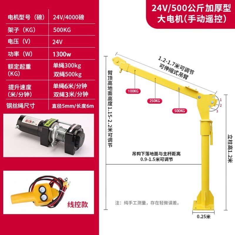 新款220v吊臂折叠小型家用升降360度旋转随车1吨12v24伏升级二代