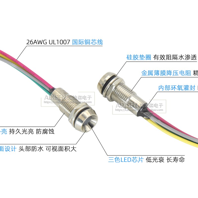 ADP8A-3C 3V5V6V12V24V红绿黄8mm三色双色防水IP67金属信号指示灯