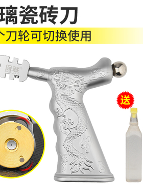 手握式玻璃刀瓷砖割刀切割神器划割磁砖开界器金刚石划厚玻璃家用