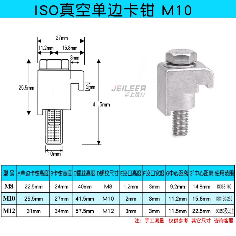 ISO真空不锈钢C型卡箍法兰卡钳螺栓铝合金单双边卡钩型M10/M8/M12