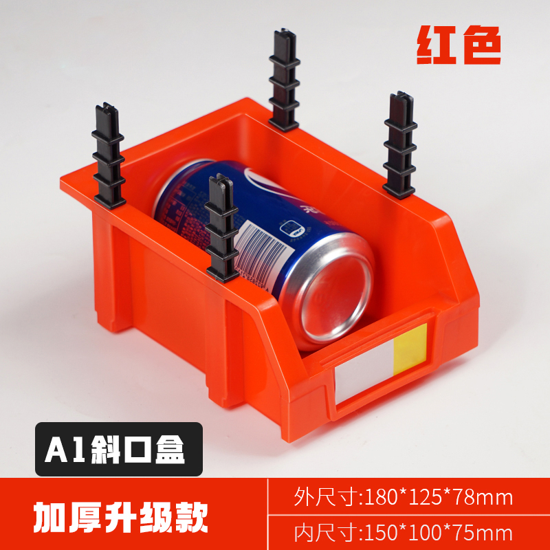 仓库零件盒塑料分格箱长方形收纳盒货架组合式塑料斜口盒螺丝分类