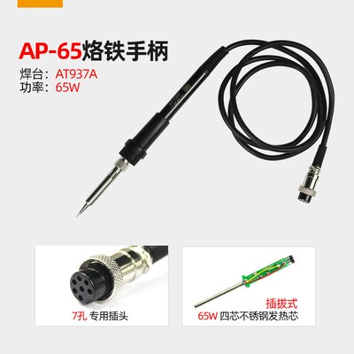 安泰信恒温电烙铁焊台AT936b/937/907/852D/8586热风枪烙铁手柄
