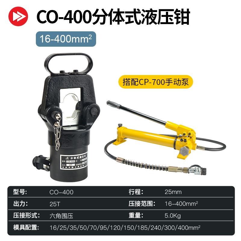 不锈钢管液压钳端子接线钳压管钳分体式压线钳管子钳手动电动工具