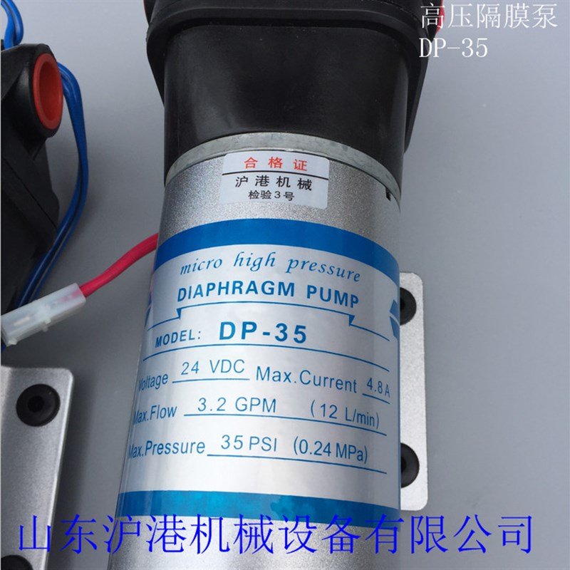 DP-35 隔膜泵24v直流泵12v 喷E雾泵 扫地车高压泵 自吸增压水泵