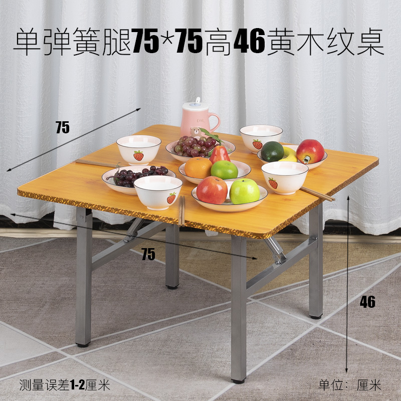 家用简易小型方桌出租房屋吃饭小桌子折叠桌矮餐桌正方形四方饭桌
