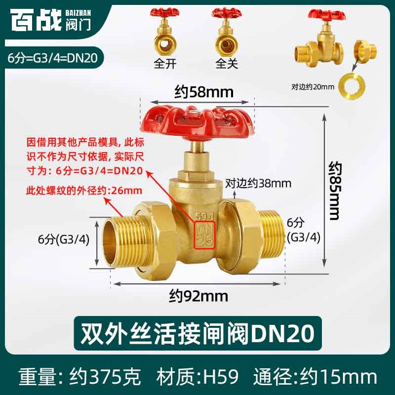 全铜闸阀外丝双活接20水表自来水管25开关4分6分dn15加厚铜阀门