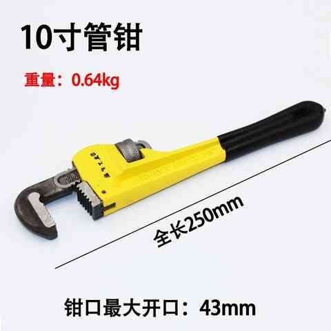 管子钳多功能家用水管钳管钳扳手10寸工业级水电工专用工具管口w7