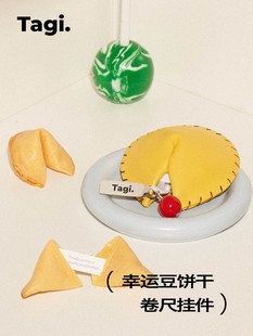 Tagi.幸运B豆饼干卷尺挂件