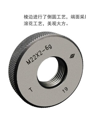 螺纹环规M26M27M28M29M30M31M32X0.5X0.75X1X1.5x2X3 通止牙塞规