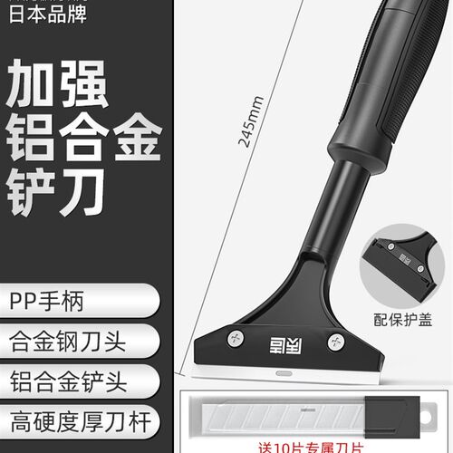 德国进口铲刀清洁刀铲墙皮神器玻璃除胶铲除贴纸家居污渍美缝清洁